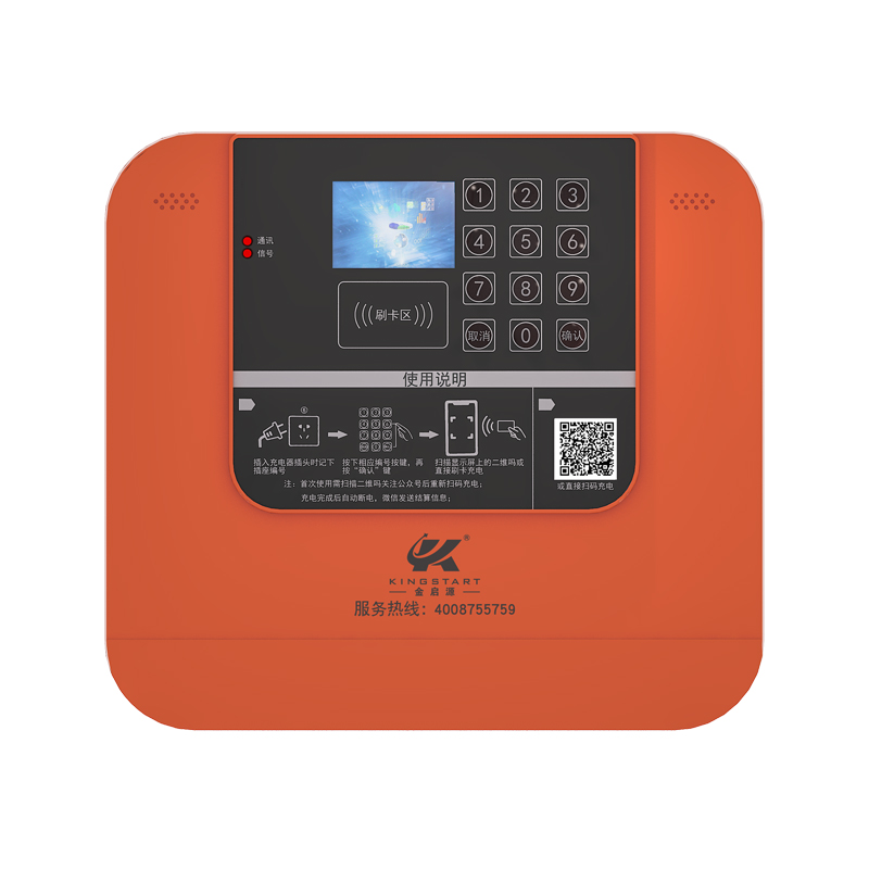 十路电动车智能充电站